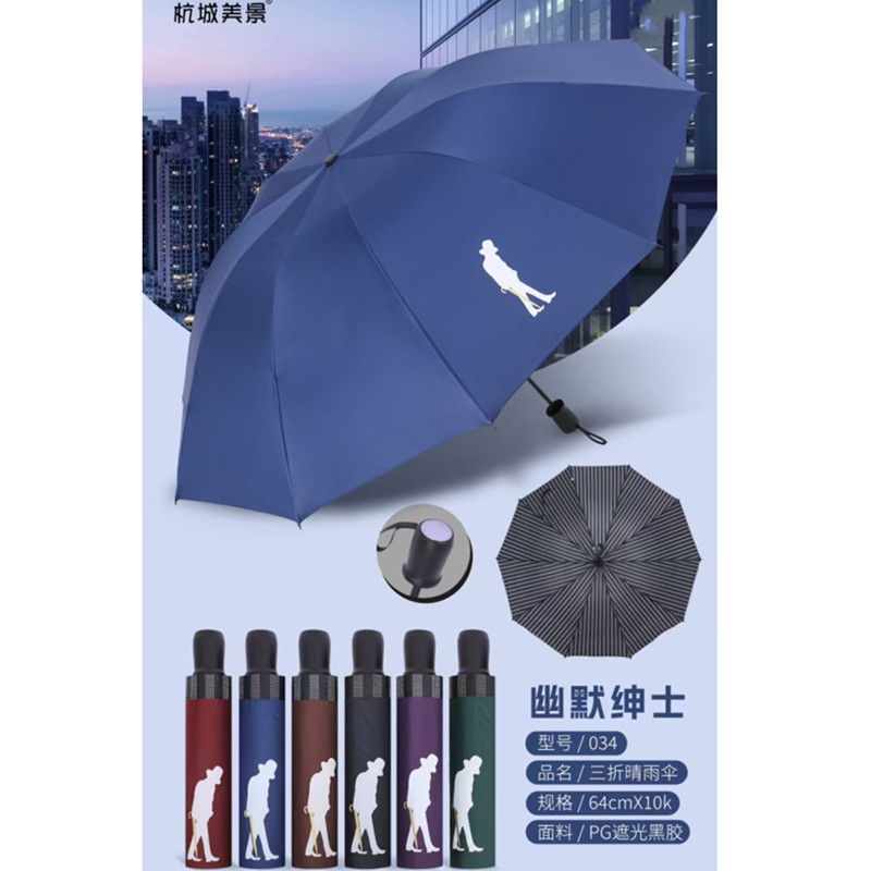 杭城美景黑胶幽默绅士