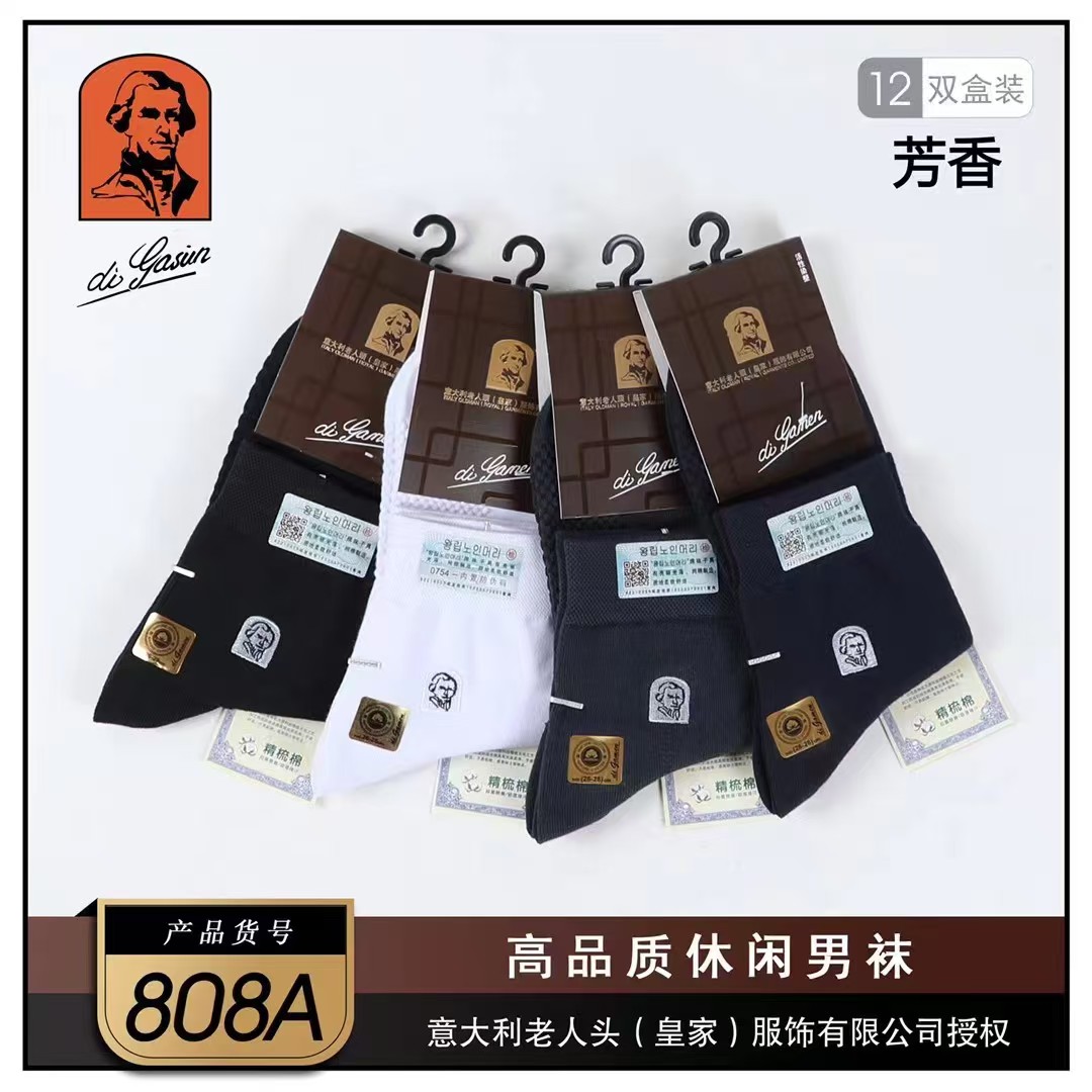 老人头芳香运动盒袜