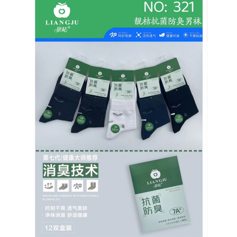 靓桔7A抗菌防臭男船袜