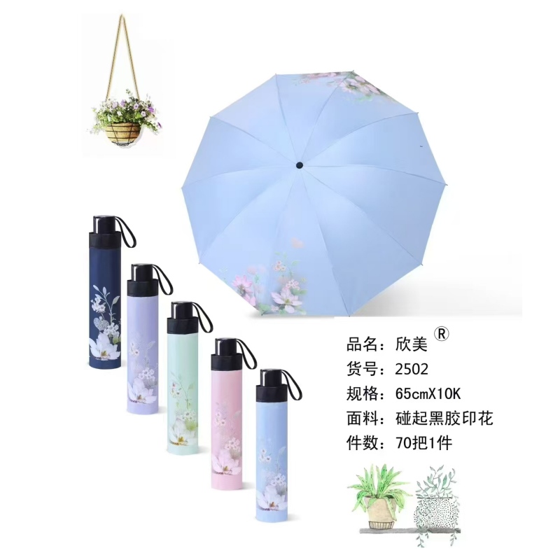 欣美橘子花黑胶伞