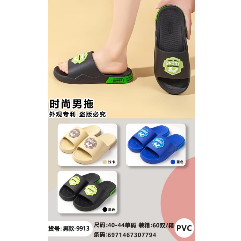 嘉仕美时尚男拖