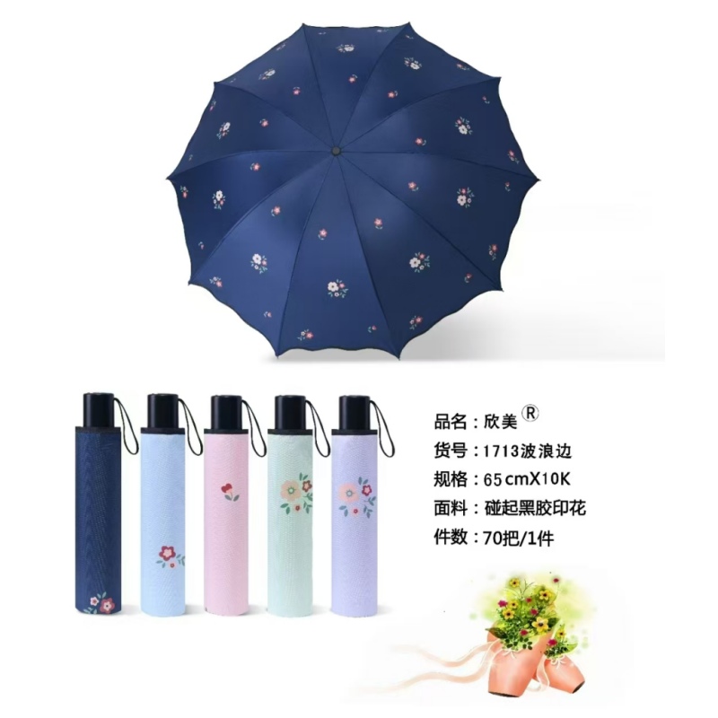 欣美碰起黑胶印花