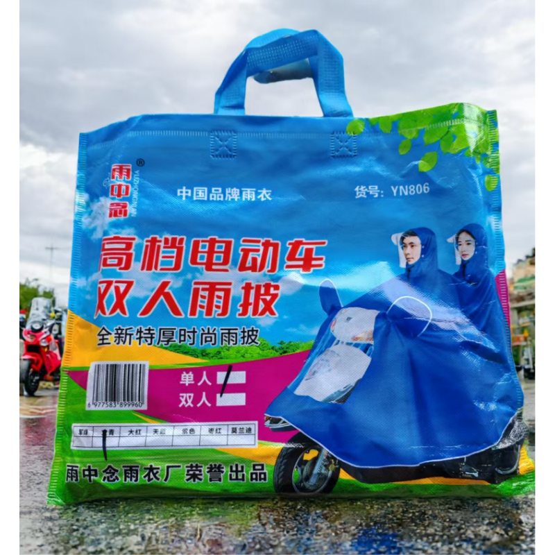 电动车双人雨衣