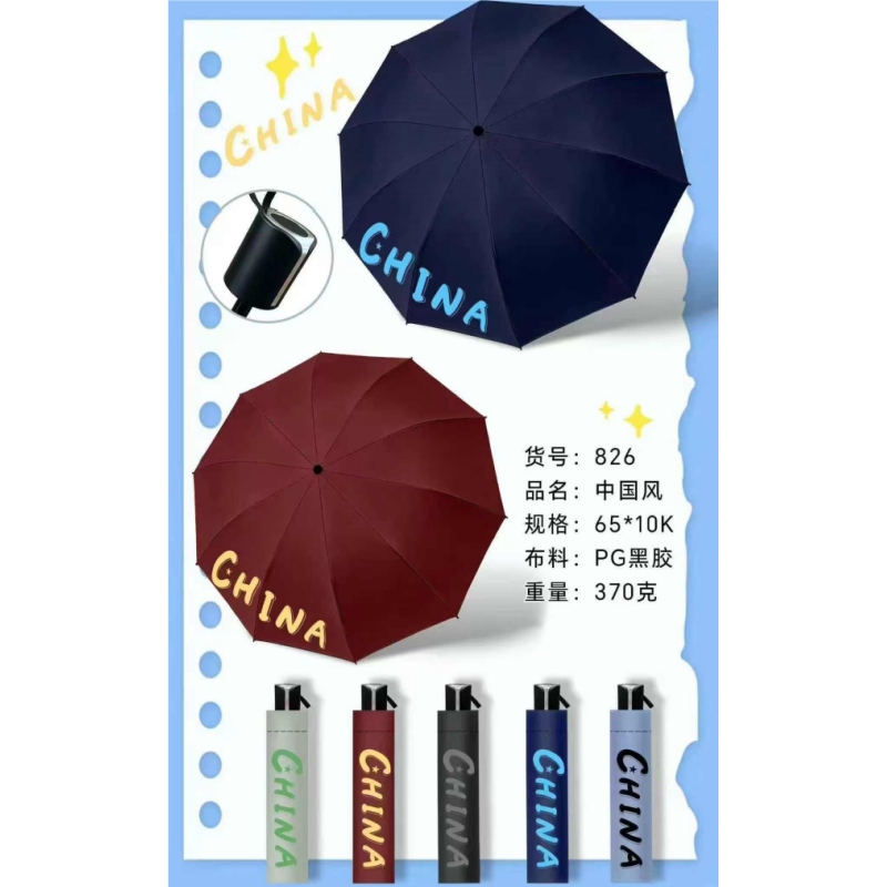天语心黑胶中国风