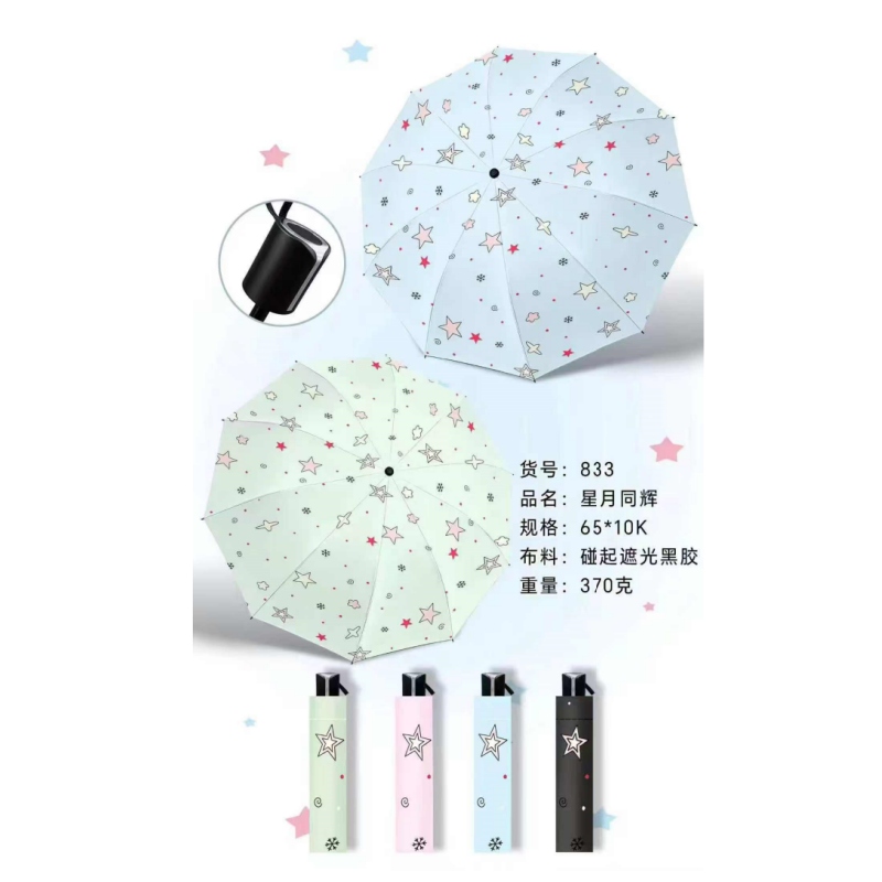 天语心黑胶星月同辉