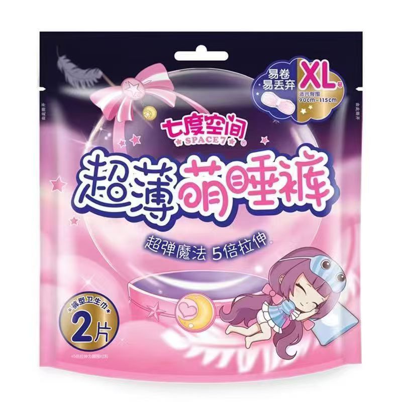 少女萌睡裤XL码