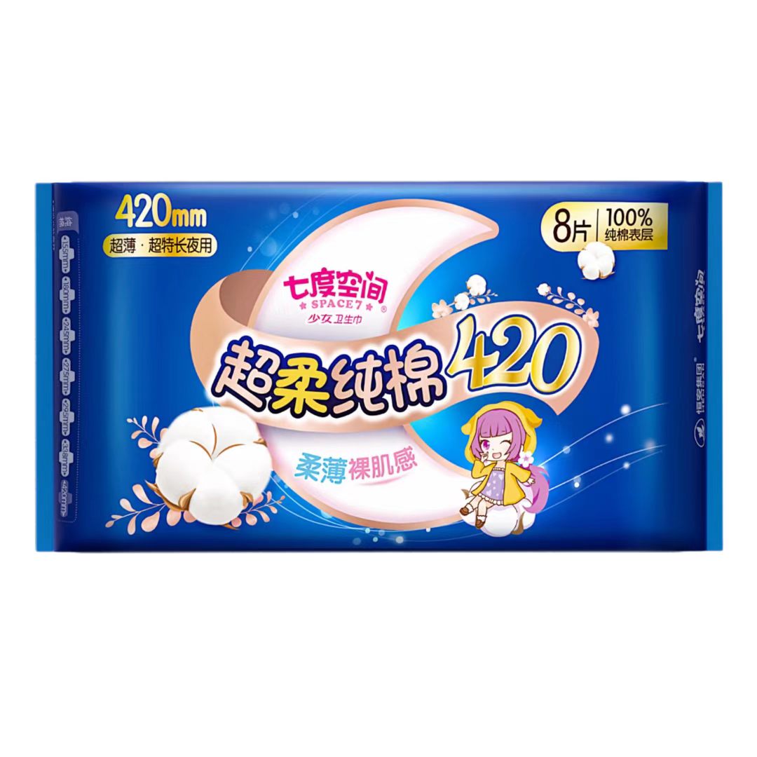 420mm超薄6908