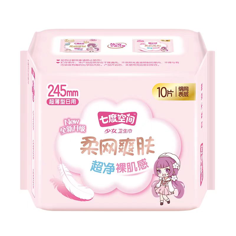 超薄网面QSC7110