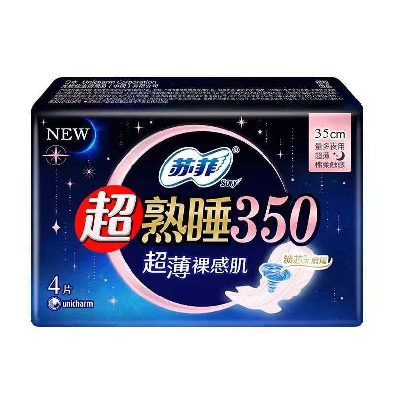超熟睡350mm