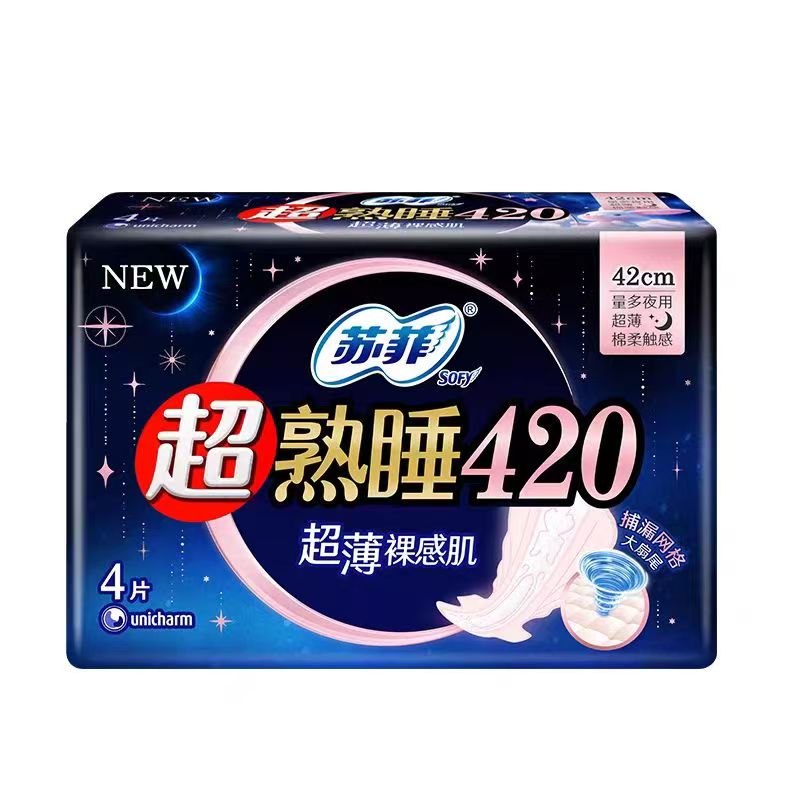 超熟睡420mm