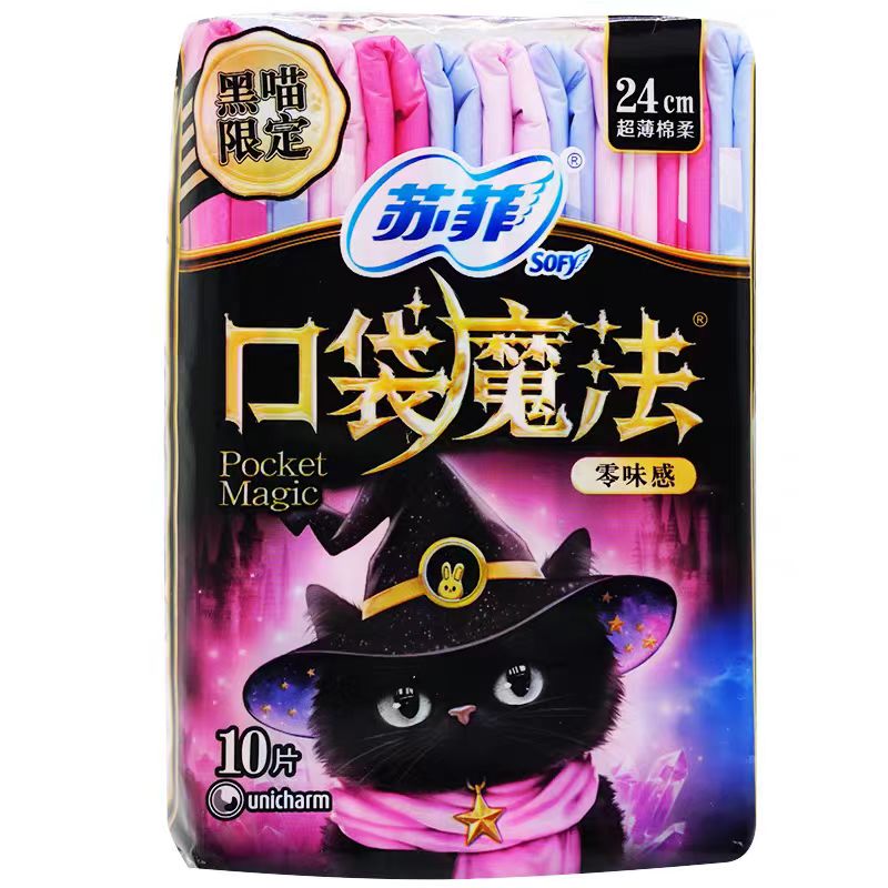 口袋魔法5119