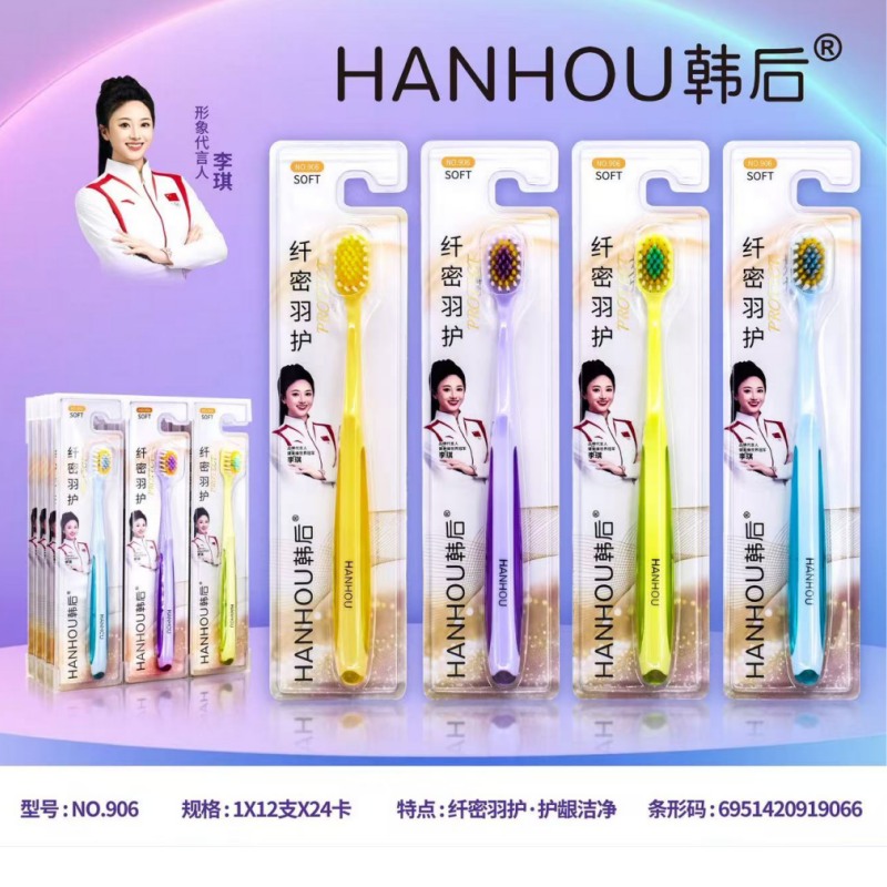 韩后纤密羽单支1.625