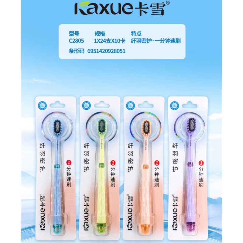 卡雪纤羽密护2.125