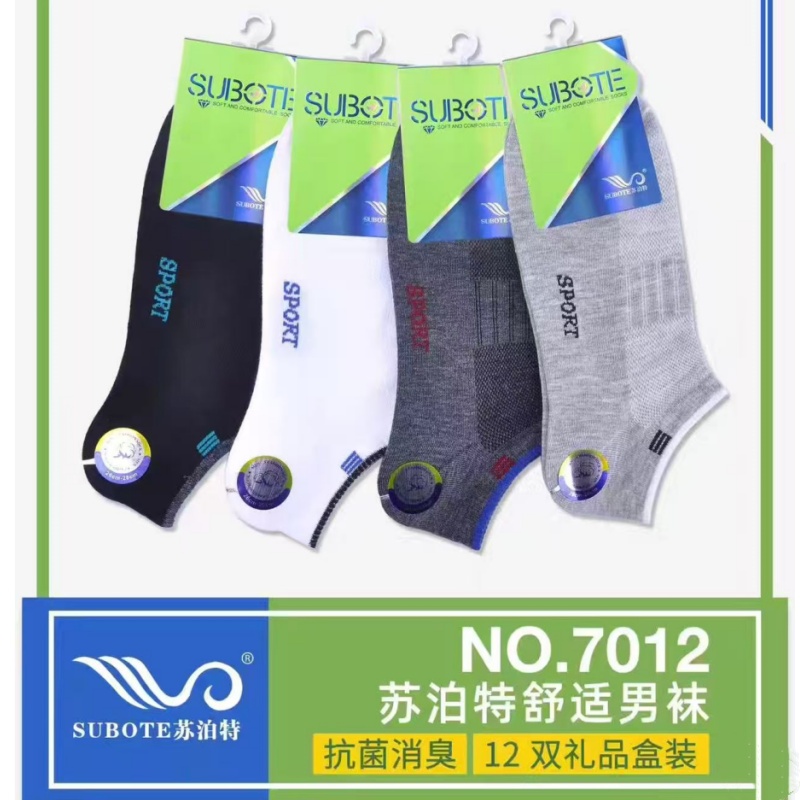 苏泊特优质男船袜