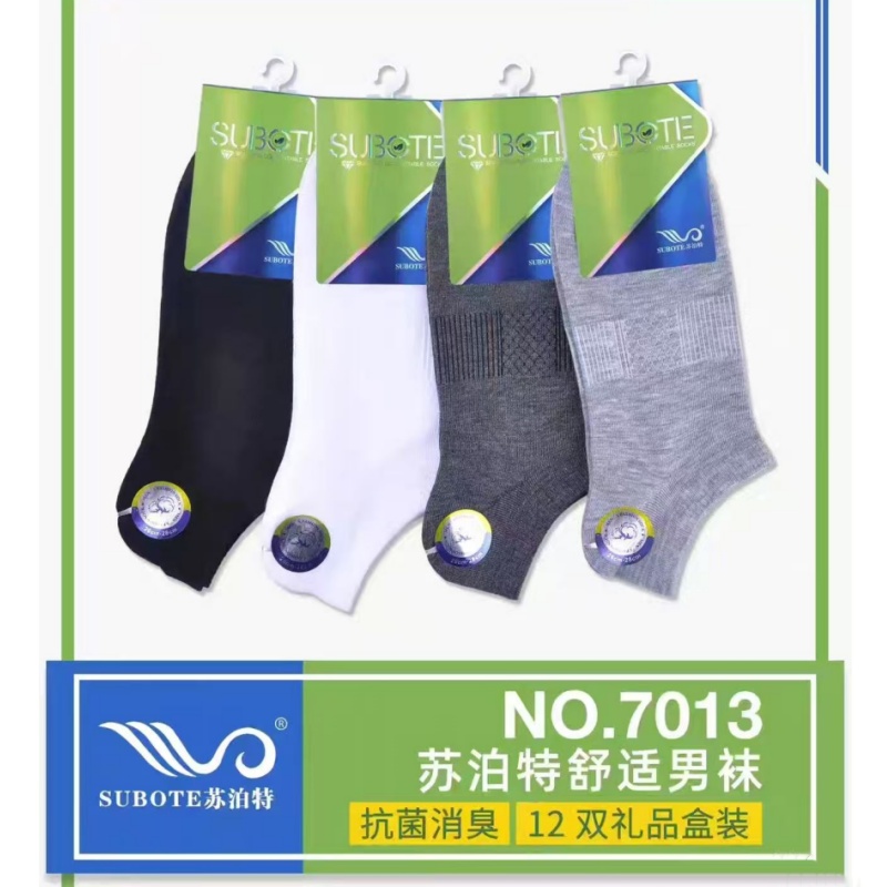 苏泊特优质男船袜