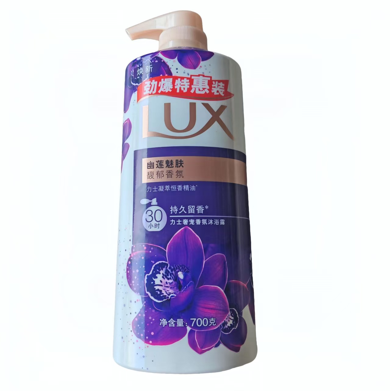 不退换（幽莲魅肤）