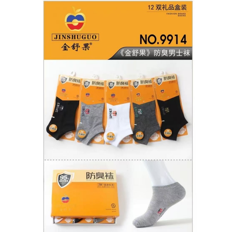 金舒果防臭船袜