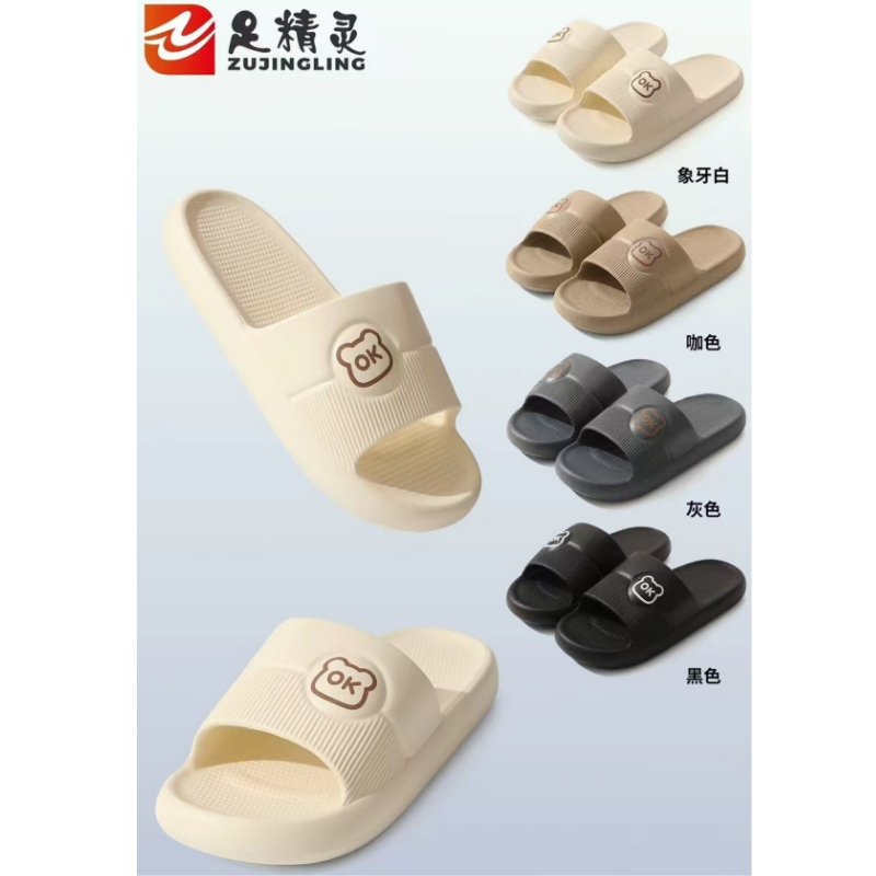 EVA高弹时尚男拖鞋