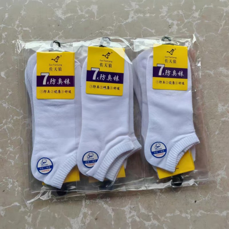 佐天狼7天防臭船袜