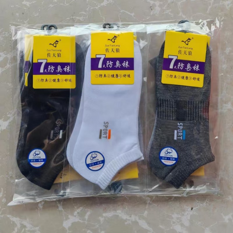 佐天狼7天防臭船袜