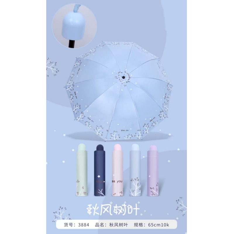 雅丽姿黑胶秋风树叶伞