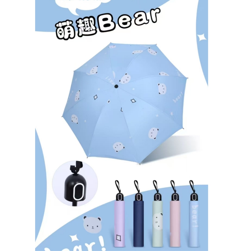 雅丽姿黑趣萌伞