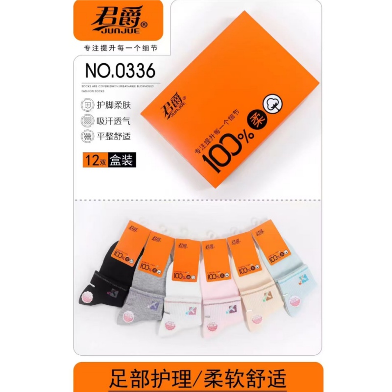 君爵女中筒袜（性价比高）