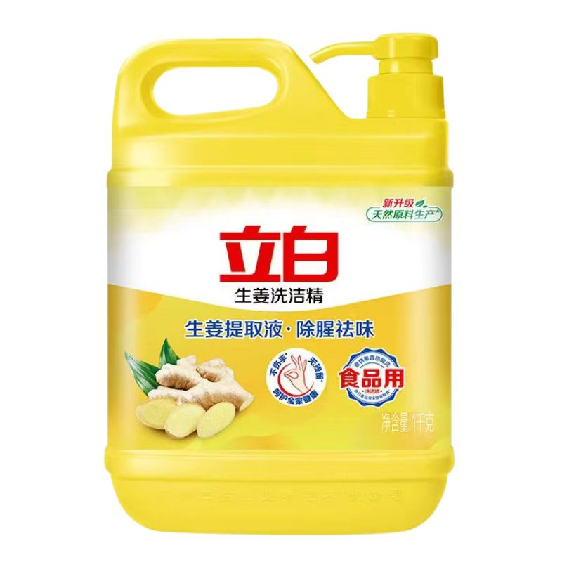 不退换（1kg生姜）