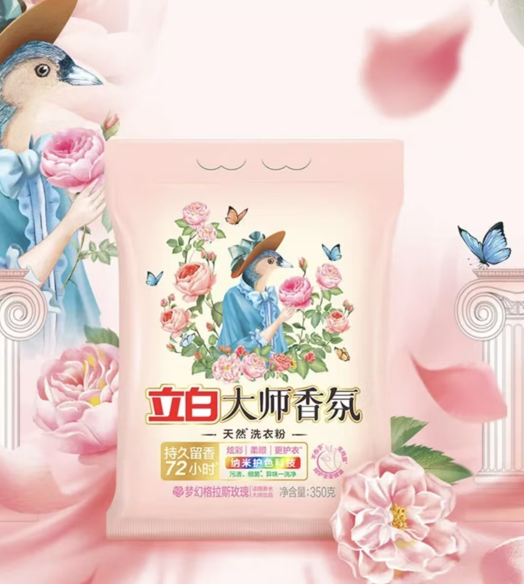 不退换（350g大师香氛无磷）