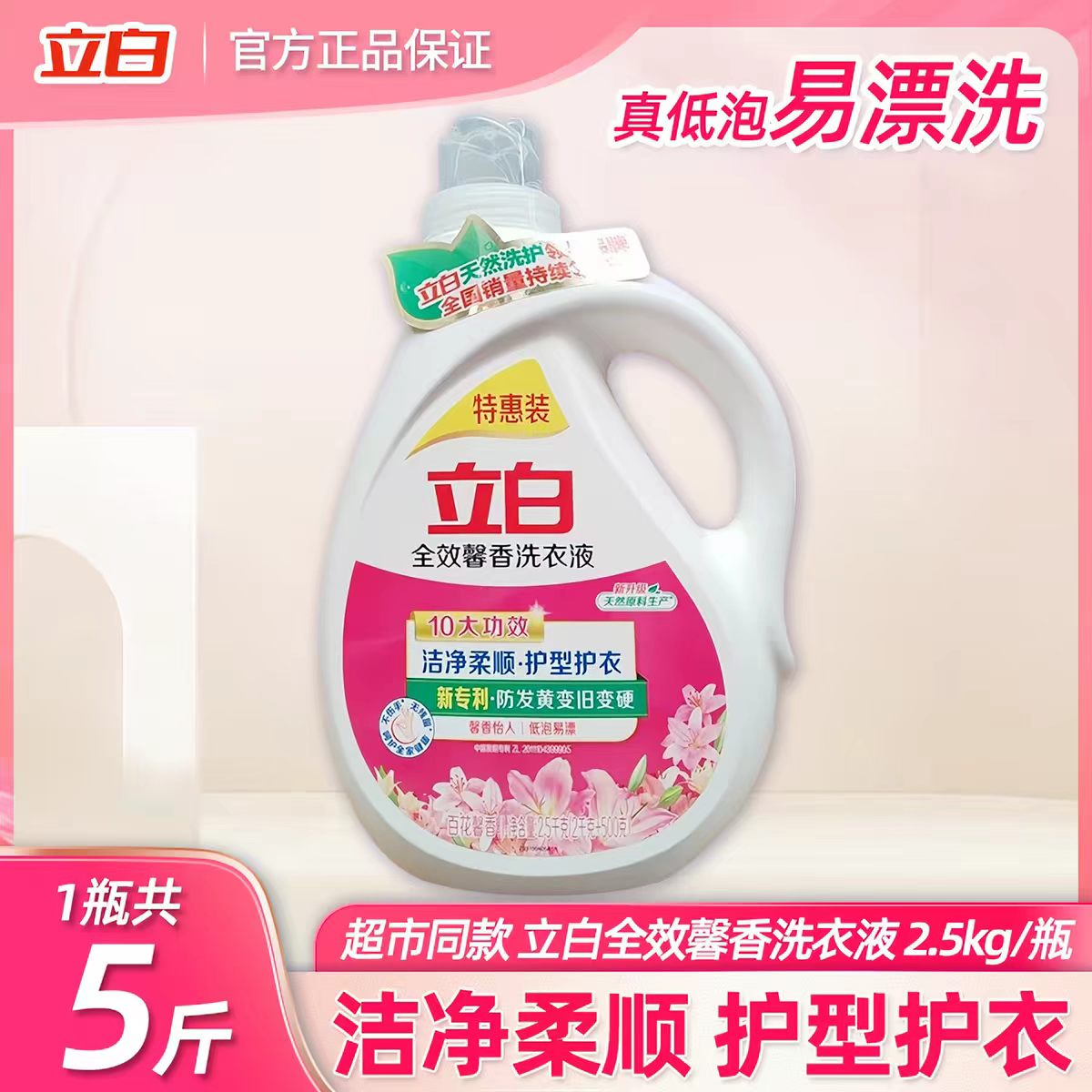 不退换（2kg+500g全效馨香））