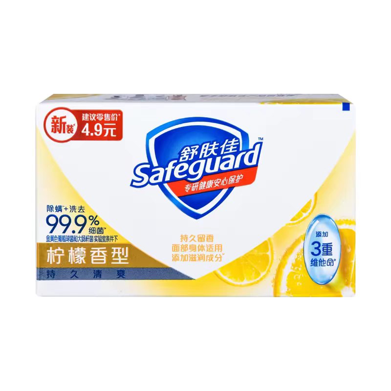 不退换（柠檬）