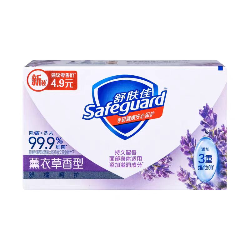 不退换（薰衣草）