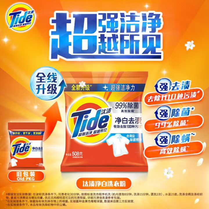 不退换（净白自然清新）