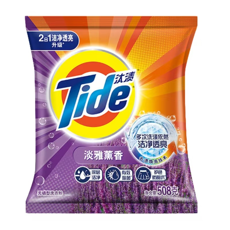 不退换（薰衣草）