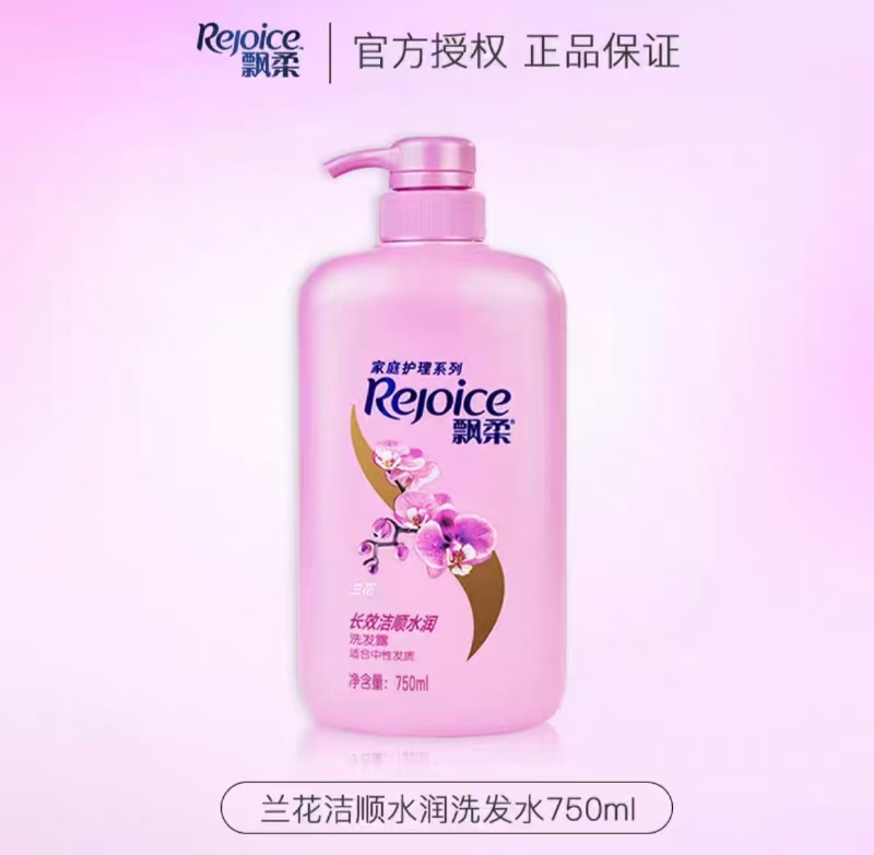 不退换（水润洁顺）