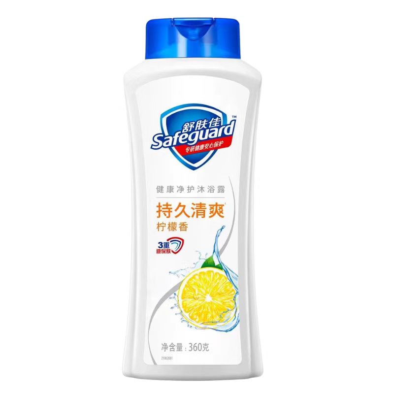 不退换（柠檬清新）
